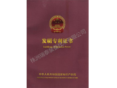 铜铝复合导电轨发明专利
