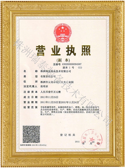 湖南无轨电车充电架,长沙柔性充电轨,牵车电源,移动接触网,铁路设备承包